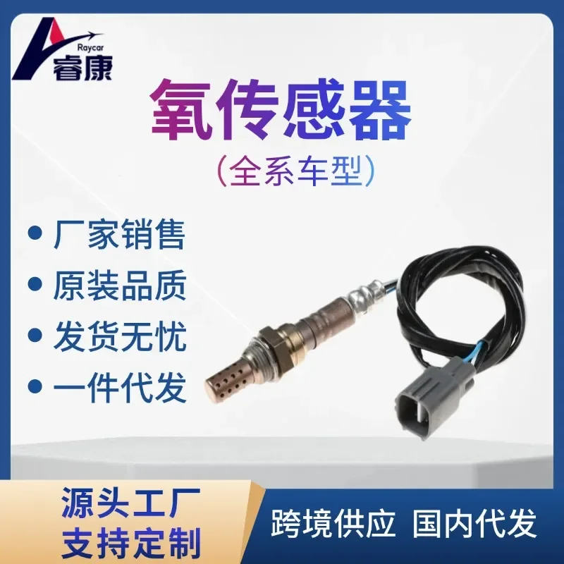 

O2 Oxygen Sensor for Toyota Corolla Paseo Coupe 1.6 Model 89465-12540