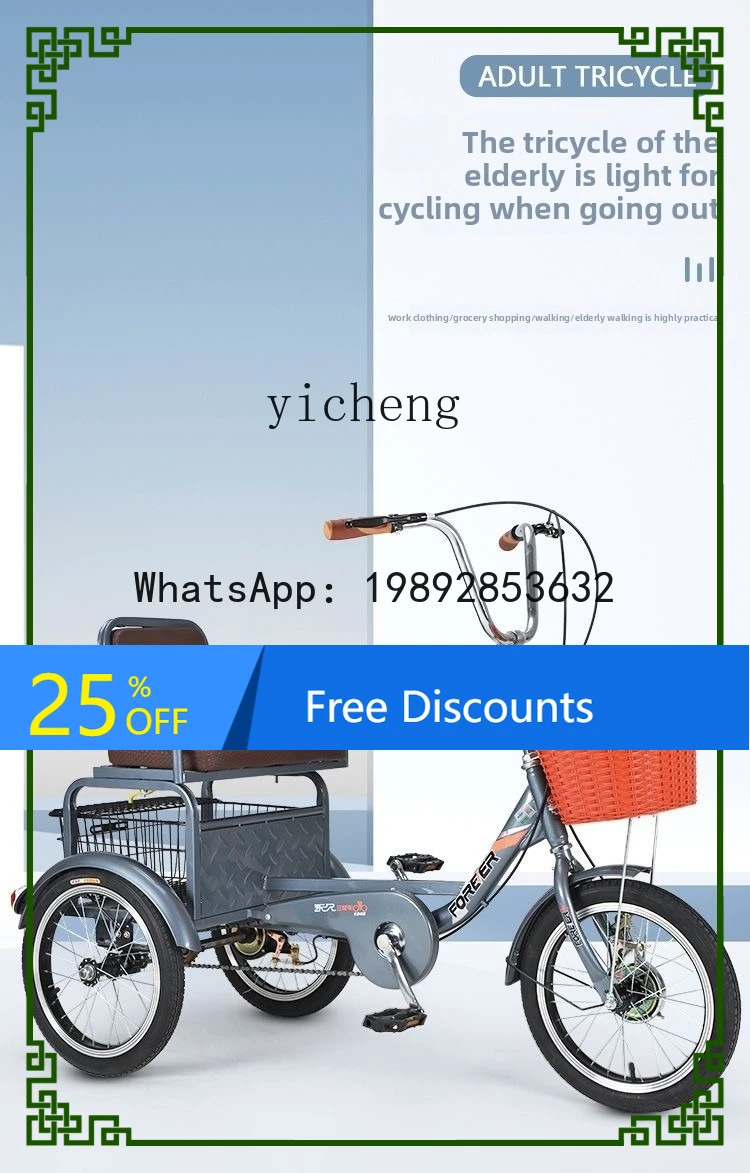 

AB tricycle pedal enlarged widened seat pedal small elderly transportation bicycle adult