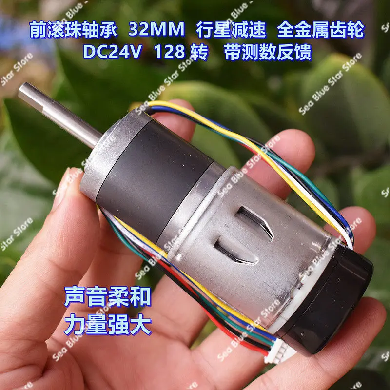 All-metal gear, planetary geared motor, front ball bearing DC24V 128 rpm, forward and reverse motor