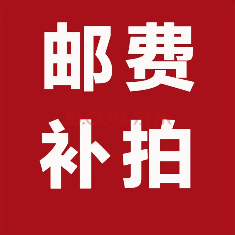 

Freight Difference Supplementary Auction