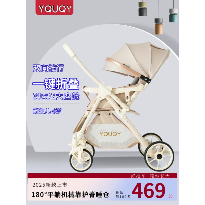 

Baby stroller can sit and lie down, lightweight folding baby stroller for children aged 0 to 3 years old