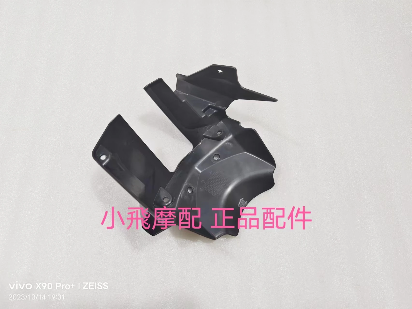 

For QJMOTOR SRK125R Accessories Qjmotor SRK 125R Motorcycle Rear Lower Fender Wheel Fender Mud Plate Waterproof Tile Front