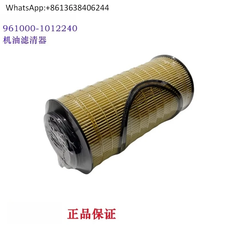 

Оригинальный масляный фильтр двигателя 961000-1012240