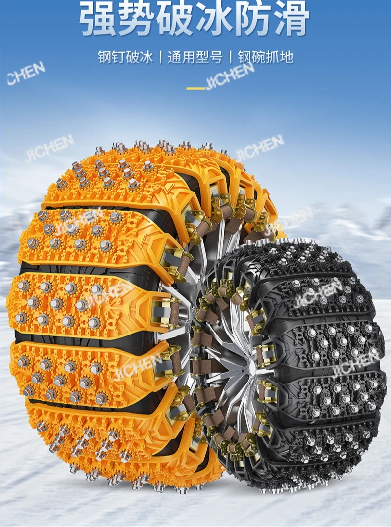 

Автомобильный снежный цепь, внедорожник, внедорожник, стальные гвозди общего назначения, не повреждающие шины, цепь снежных шин, аварийный общий артефакт