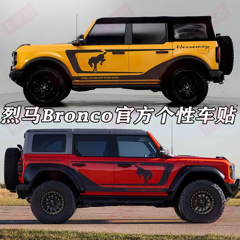 

New car sticker FOR Ford Bronco body exterior decoration sporty Vinyl Film accessory