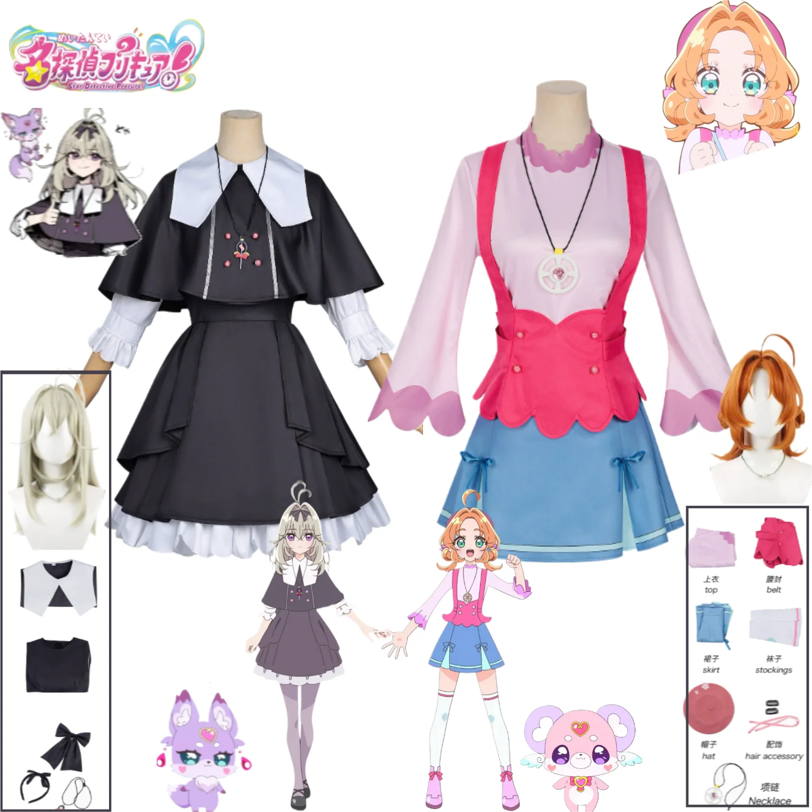 

Star Detective Precure Cosplay Costume Moria Ruruka Akechi Anna Shadow Cute Lolita Sailor Dress Outfit with Wig Accessories