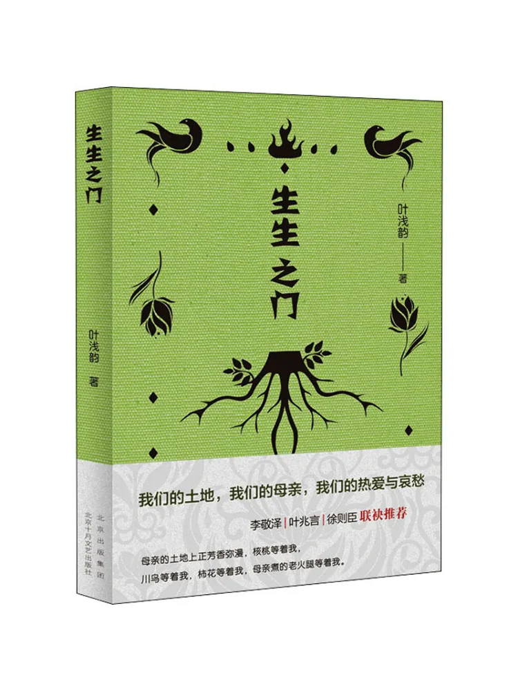 

Book-Winshare Gate Of Life