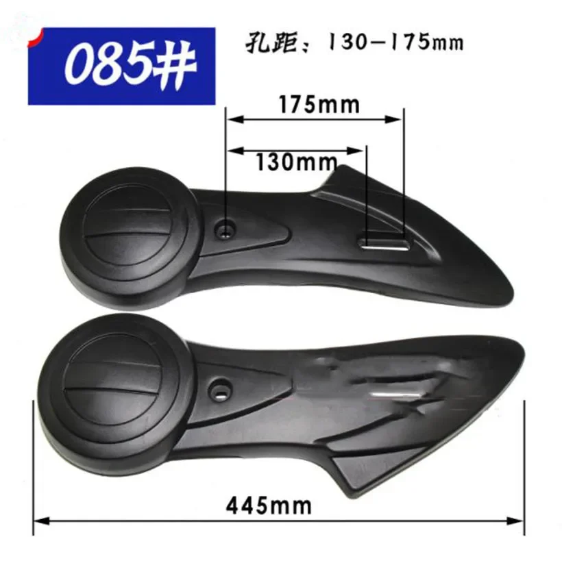 2PCS Electric Scooter Accessories Electric Motorcycle  Guard Plate  085 Flat Fork Plate Rear Wheel Side Fender