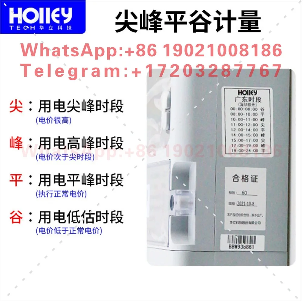 DTSF545 three-phase four-wire multi-rate meter, peak peak, off-valley, and time-segmented transformer type