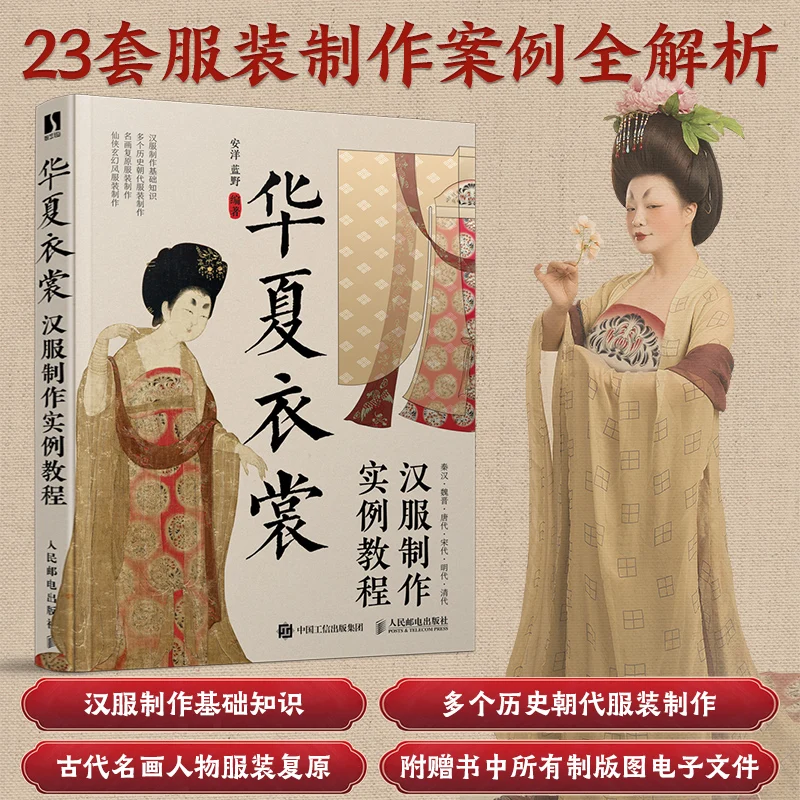 

Chinese Hanfu Clothing: Step-by-Step Tutorial for Making Traditional Garments with Historical Accuracy