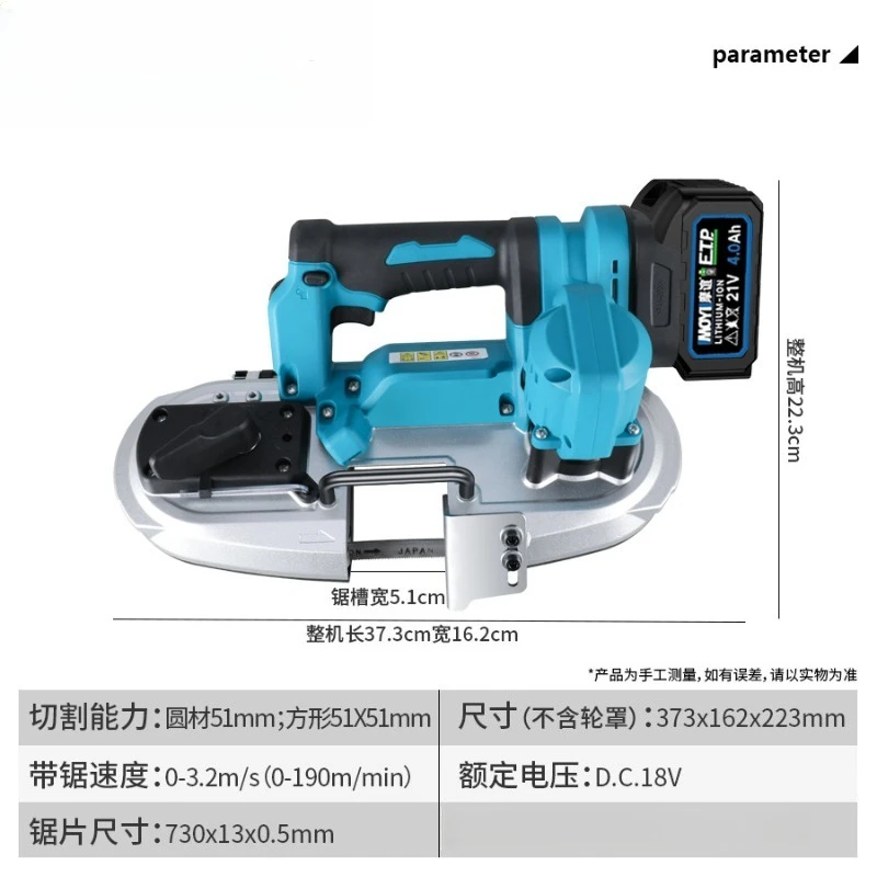 For brushless 21V band saw cutting metal wood, lithium wire saw