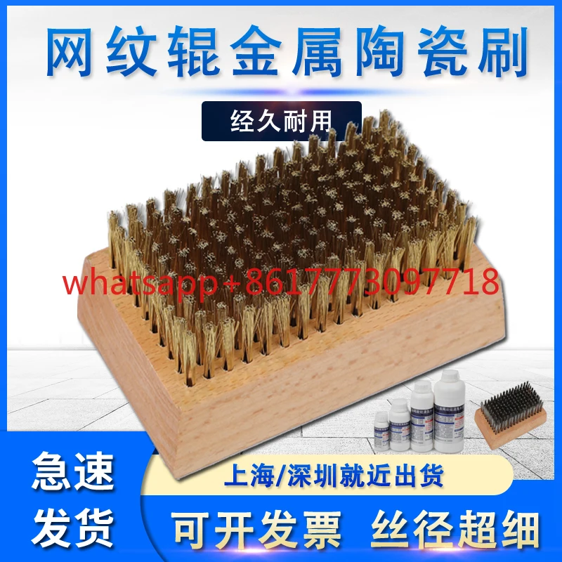 

Проволочная щетка Керамический анилокс-ролик Чистящая жидкость Металлический анилокс-ролик Щетка из медной проволоки Гравирующий композитный машинный валик