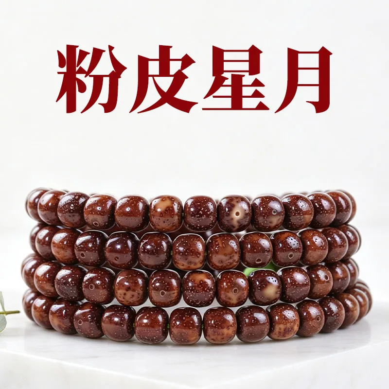 Hainan Rice Paper And Moon Bodhi , 108-Bead Buddhist Necklace, Prayer Beads Bracelet