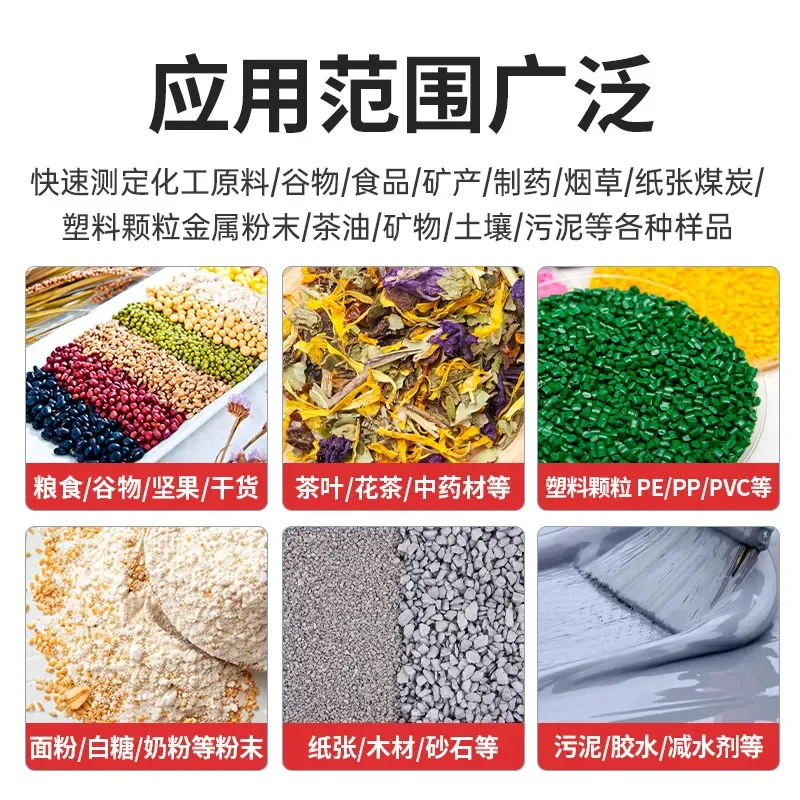 Moisture meter Feed food moisture meter Silt solid content Tea medicinal material measuring instrument Infrared