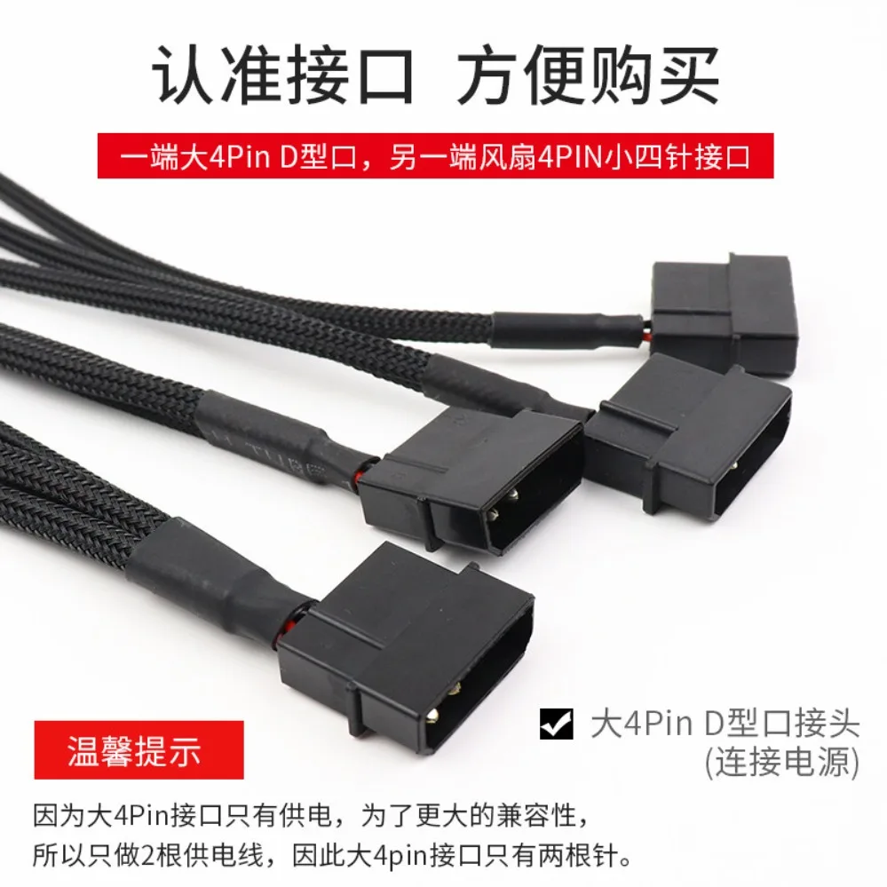 PC Fan Power Extension Cable For ADDA Big 4Pin To Small 4Pin 1 To 2 3 4 5 Splitter Adapter Cord (002)
