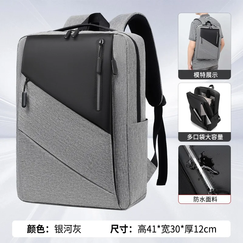 Men's backpack color collision splicing light travel women's backpack waterproof computer bag leisure commuting