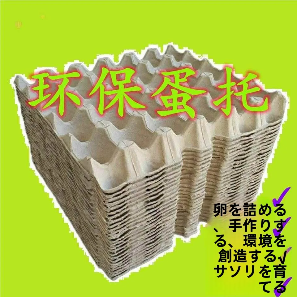 

Коробка для упаковки яиц ручной работы (DIY), 30 штук, из бумажной массы, держатель для яиц, для детского сада, кемпинга, путешествий, пикников