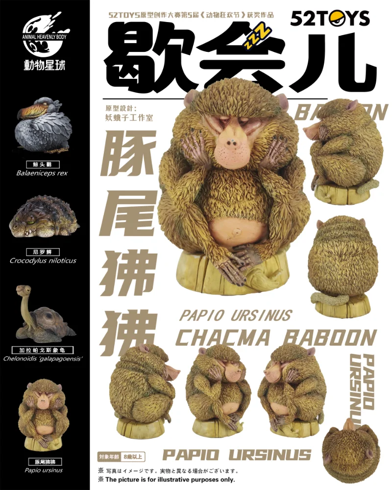 

Original Animal Planet Aciton Figure Cute Kawaii Chacma Baboon Anime Decor Resin Models Toys Creativity Gift