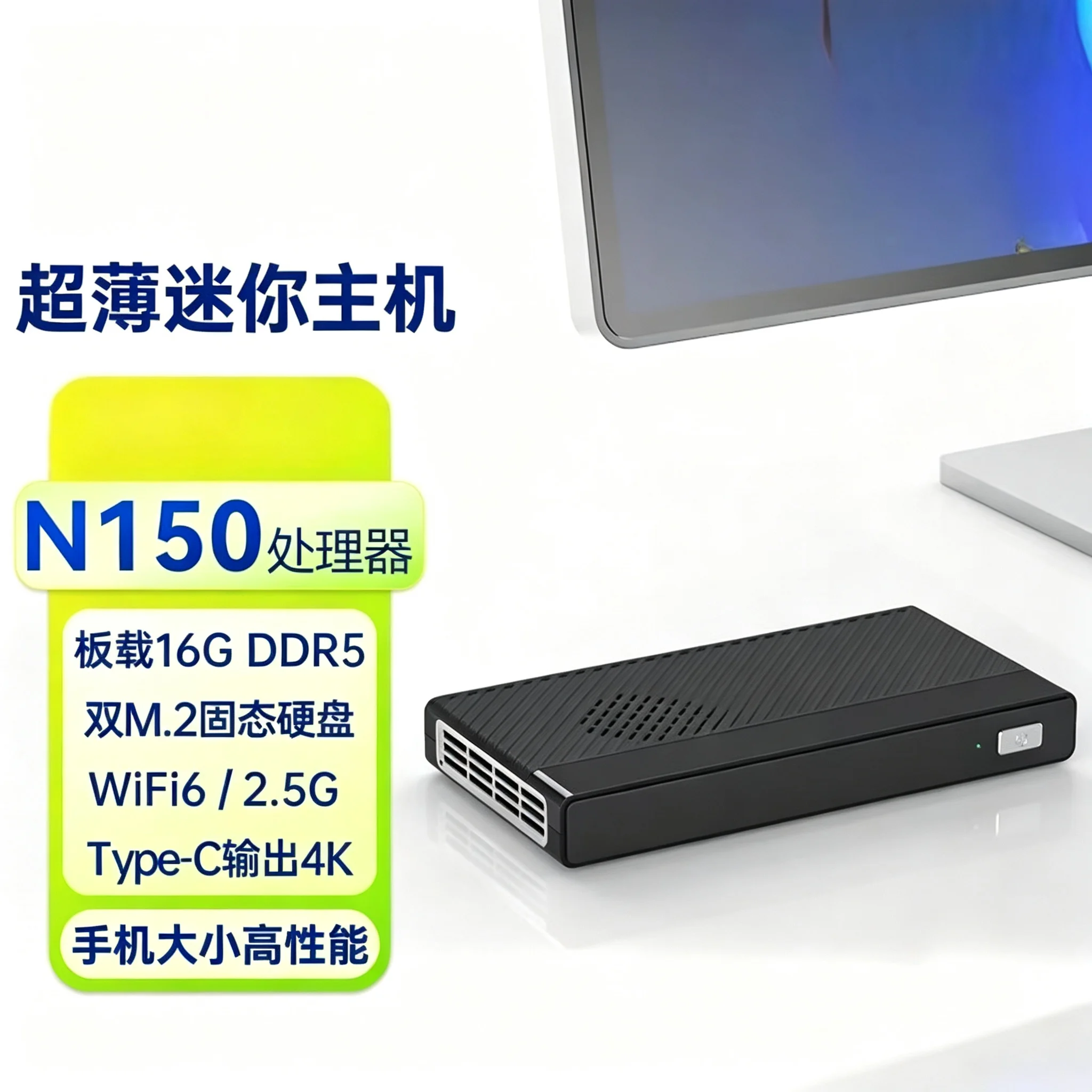 N150 Micro Mini PC, Portable Pocket Computer, Windows 11, Office Home Industrial Control Small Host