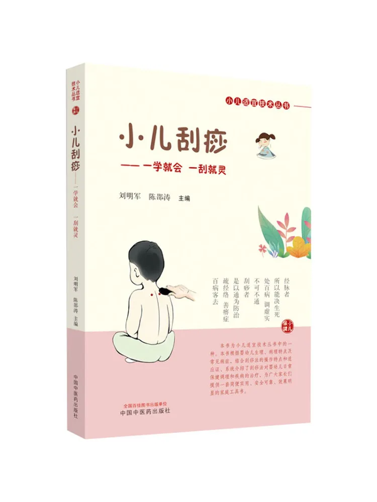 

Книга-Winshare Детская соскабливание