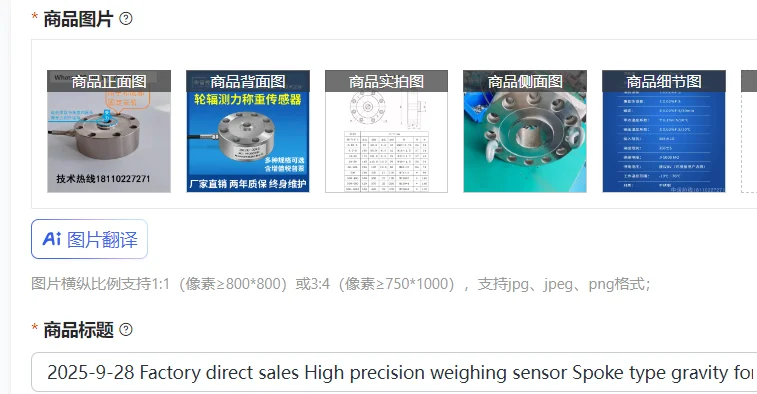 

Датчик веса высокой точности 2025-9-28, прямые поставки с завода, спицевой датчик силы тяжести, ударопрочный датчик
