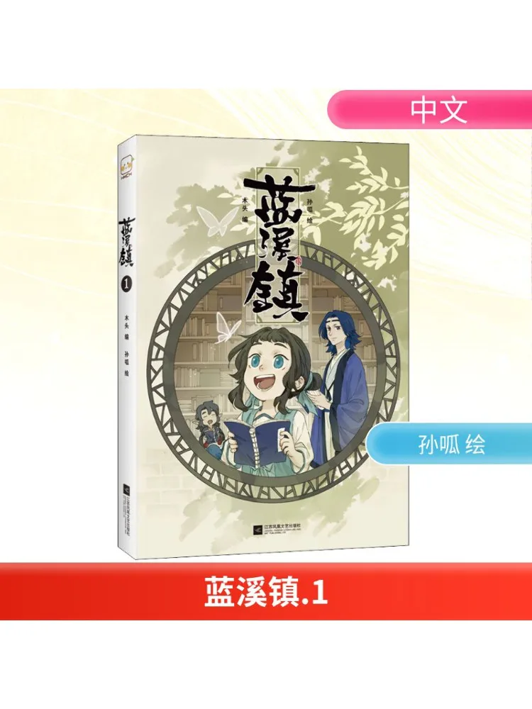 

Книга-Winshare Lanxi Town 1.