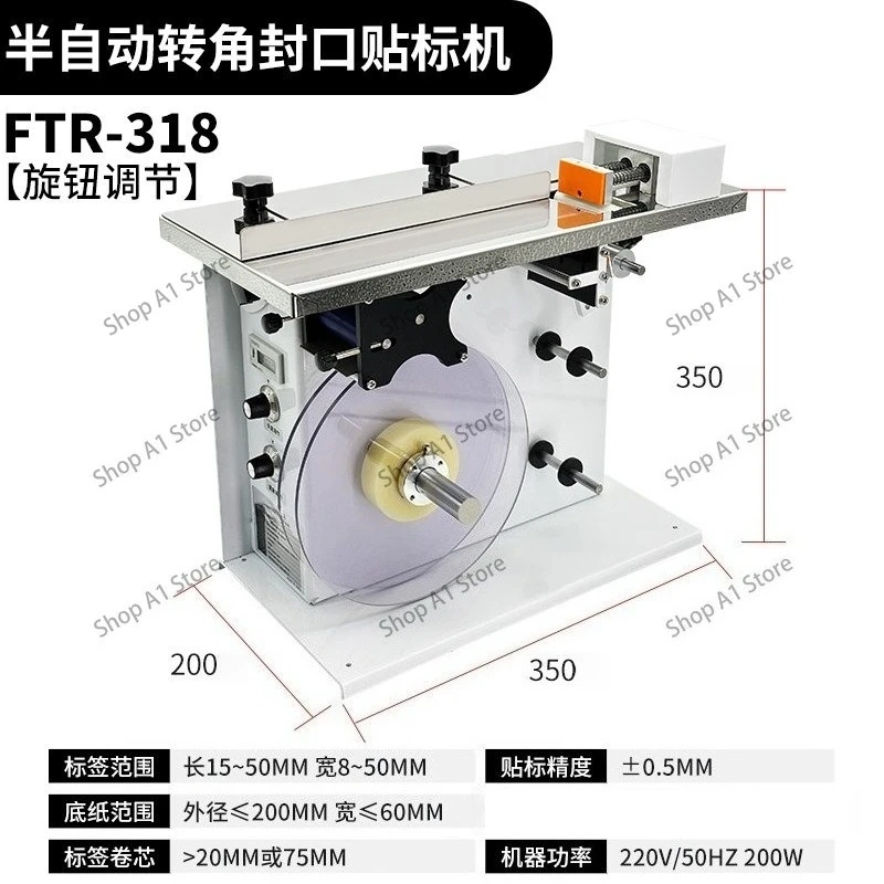 Semi-automatic corner sealing labeling machine FA-318S label automatic bonding machine packaging box right angle labeling