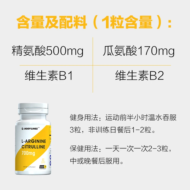 Arginine Citrulline Vitamin B Promotes Nitric Oxide Production Sperm Vitality Anti-fatigue Increases Muscle Pump Feeling