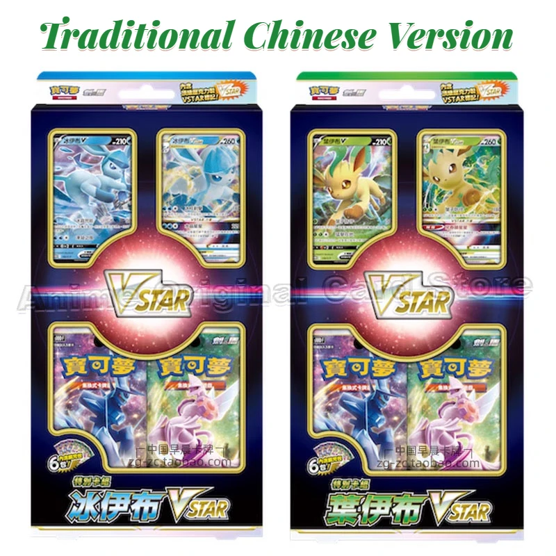 

Traditional Chinese Version Original Box Pokémon PTCG Leafeon VSTAR Glaceon Special Card Set S10 Cards