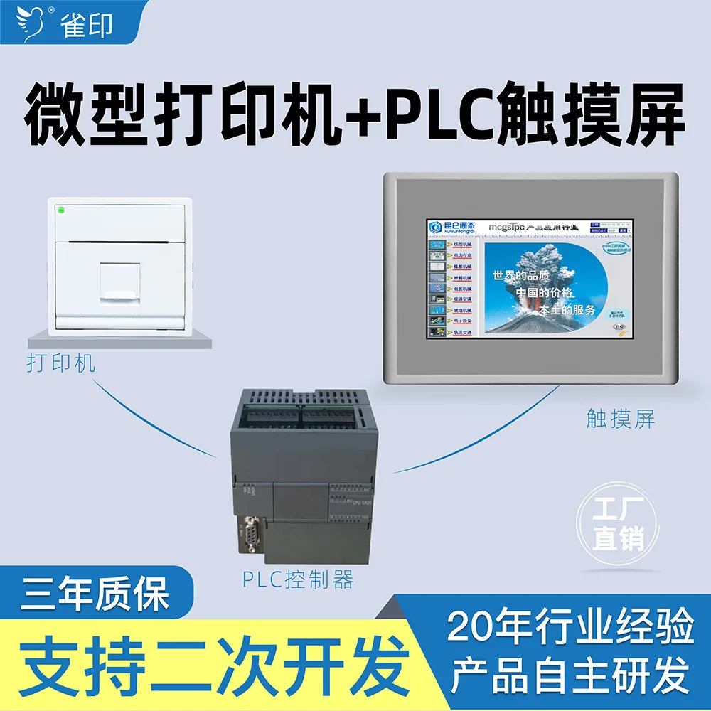 

ПЛК Kunlun Tongshi Fanyi Buke, шаблон с сенсорным экраном, принтер, промышленная автоматизация, переключатель чеков этикеток