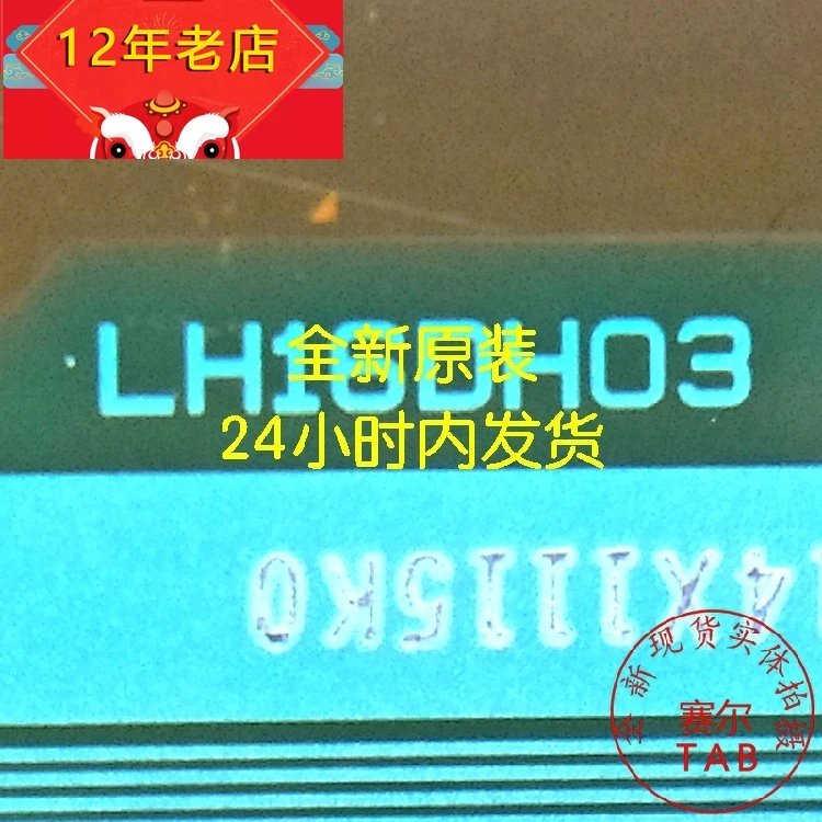 Circuit intégré LH16DH03, onglets IC originaux et nouveaux