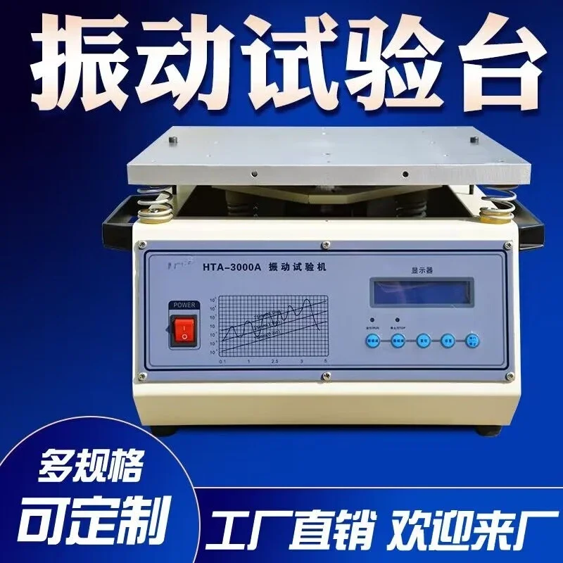 Electromagnetic vibration test bench, simulating automobile transportation vibration test bench