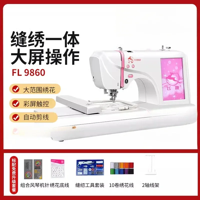 

Popular Household Sewing Computer Sewing Machine Embroidery Machine Name Sticker