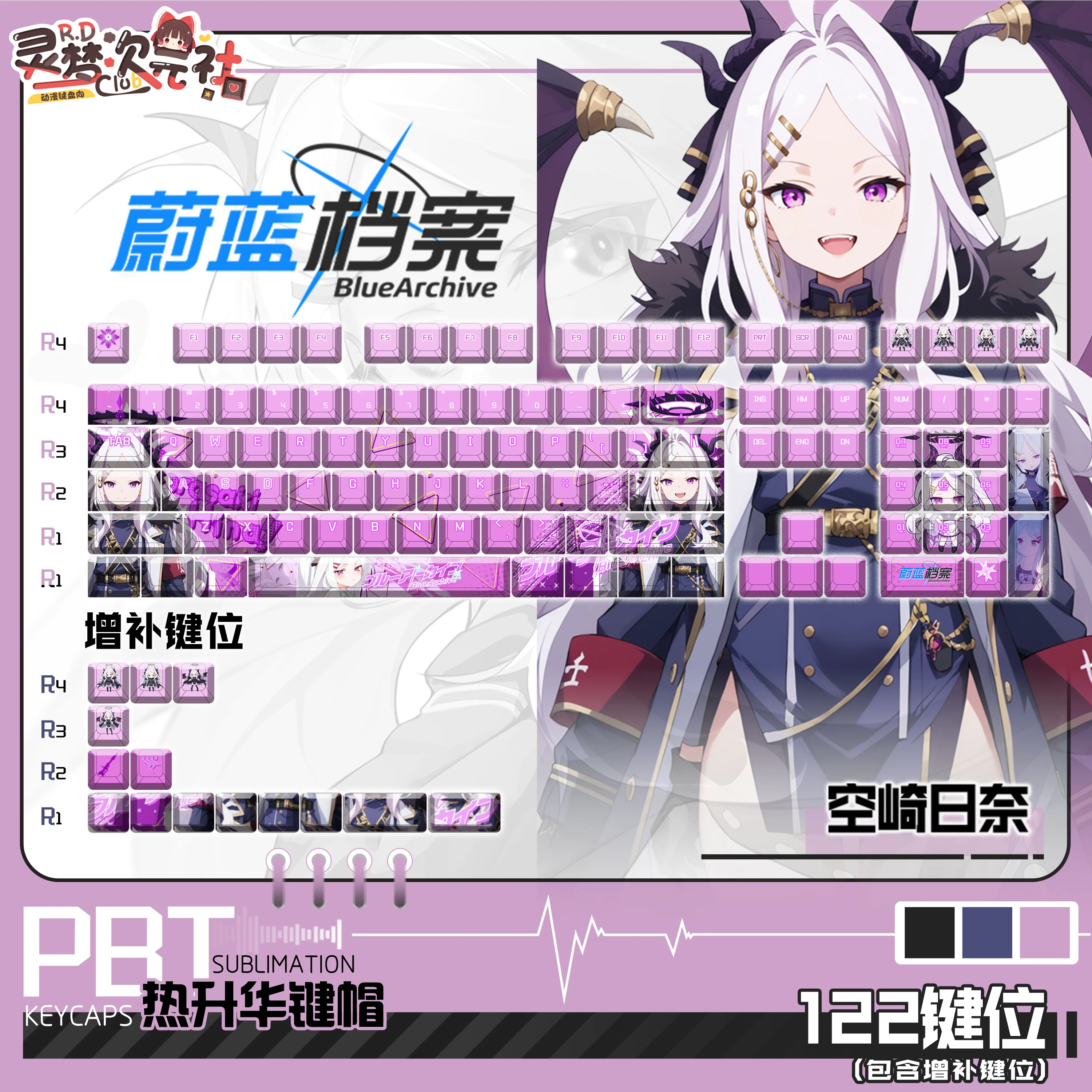 

Blue Archive Hina Keycaps 122 Keys Anime Game Chreey 2D PBT Transparent Key Caps for Made68 Wooting 60 Mechanical Keyboard