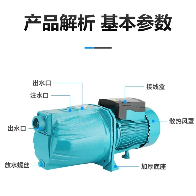 For Copper Motor Self-Priming Booster Jet Pump Household Well Pump Water Tower Pumper Pressurized Water Pump