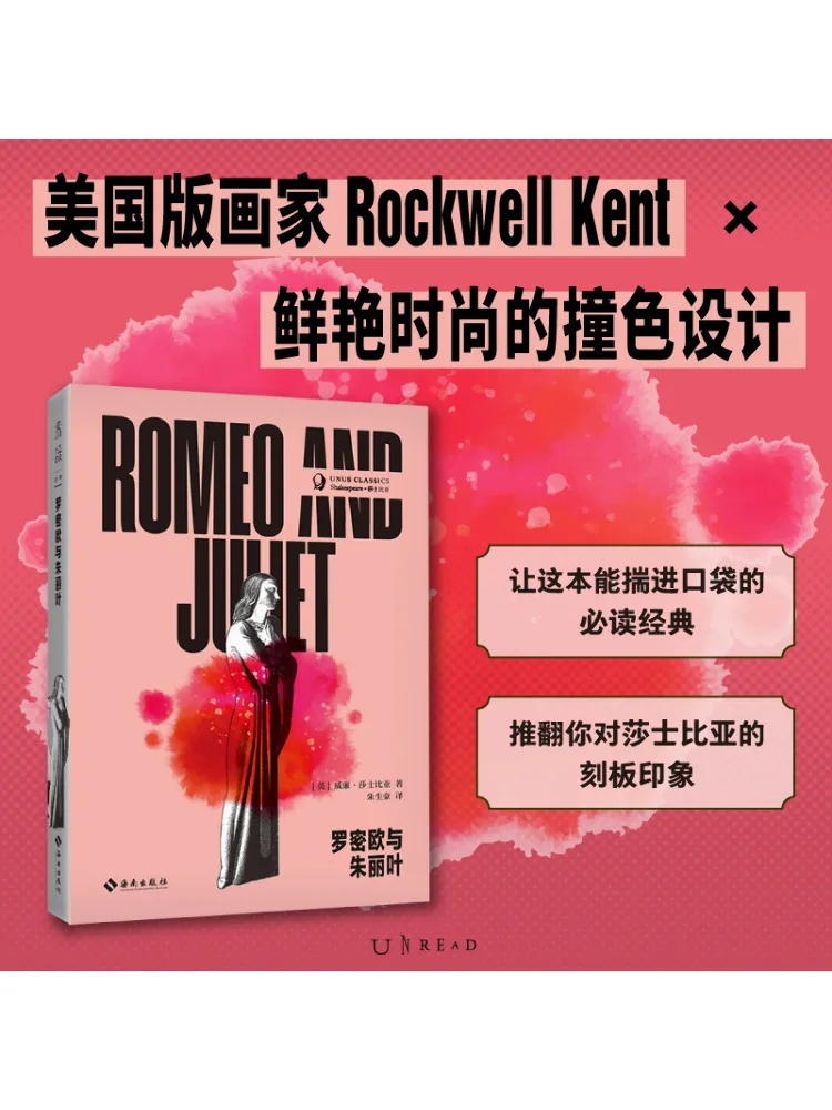 

Книга-Winshare Romeo и Джульетта