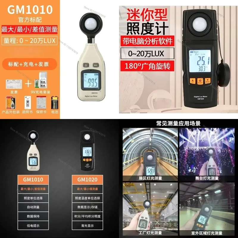 GM1010 digital all-in-one handheld photometer measuring instrument