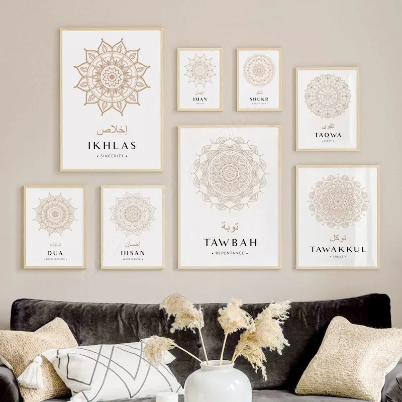 

Sabr Shukr Tawakkul lhsan Tawbah lman lslamic Gallery Wall Art Canvas Painting Posters And Prints Pictures For Living Room Decor