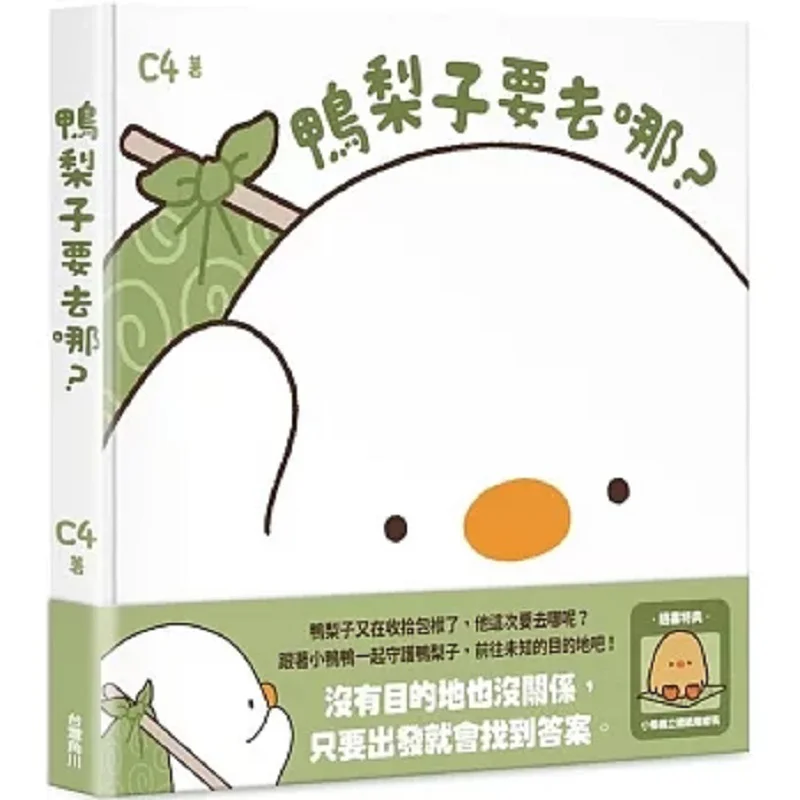 

Где Или Цзы Going C4 Тайвань Корпорация Kadokawa 9786263789920 Книга