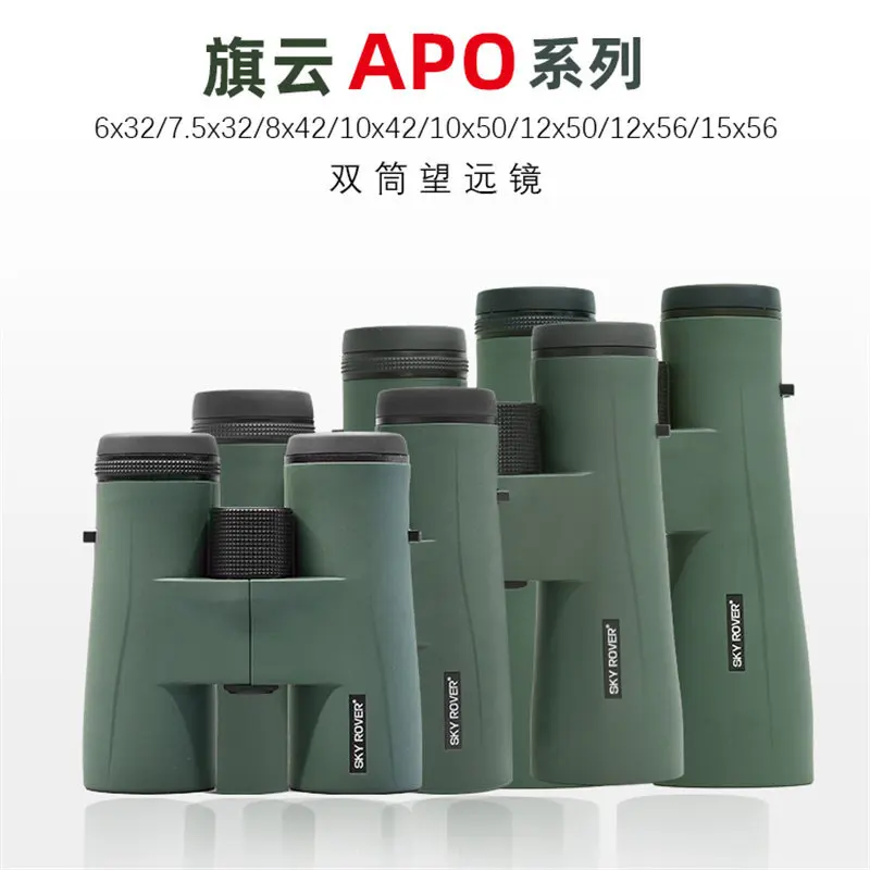 APO binoculars high power high definition professional grade flat field double ED lens bird watching and bee hunting