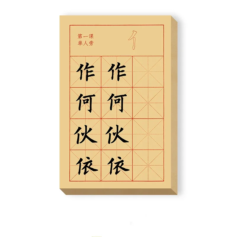 Pupils Calligraphy Brush Bamboo Xuan Paper Copybook Beginners Students Calligraphy Strokes Practice Copying Xuan Paper Copybook