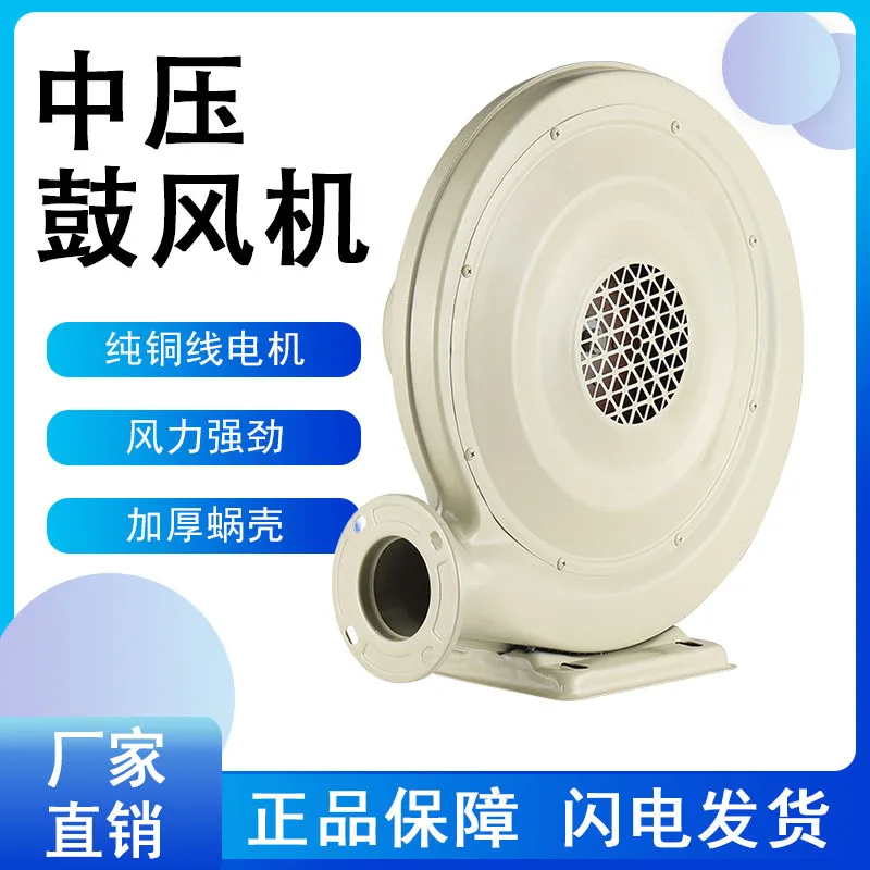 C13-medium pressure blower stove 220v blower woodworking vacuum engraving smoke exhaust centrifugal fan industrial exhaust fan