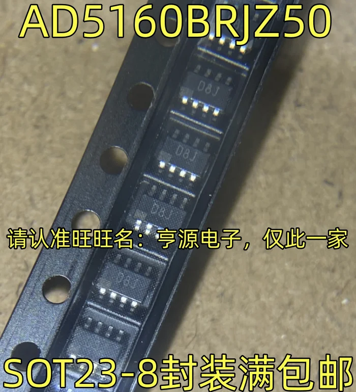 

（5PCS/LOT）AD5160BRJZ50-RL7 AD5160BRJZ50 D8J SOT23-8
