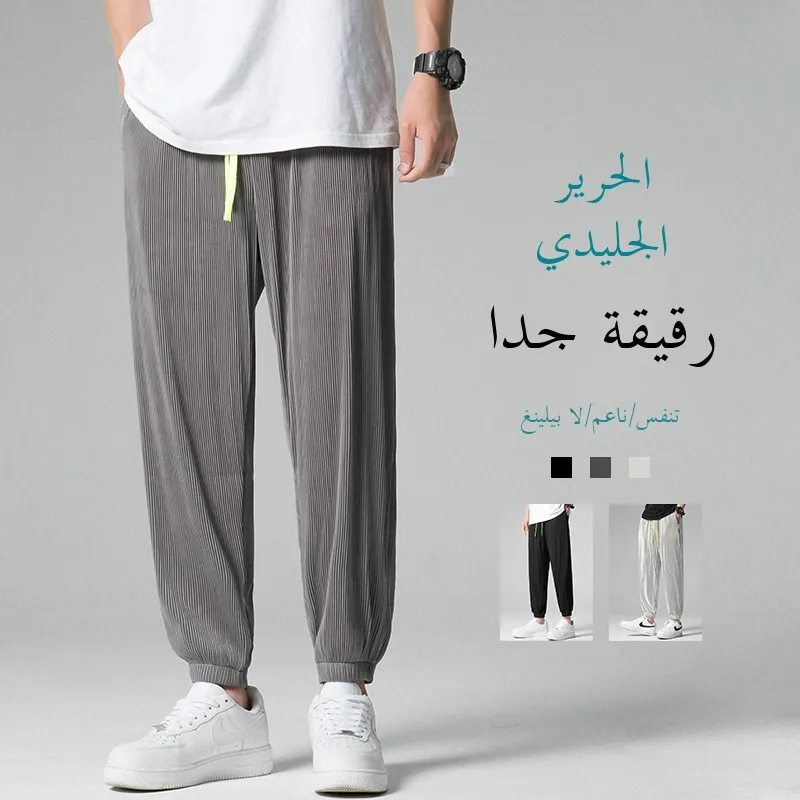 

Trendy Ice Silk Loose Wide Leg Pants Men's Summer Casual Loose Drapey Cargo Trousers Korean Sle Cuffed Youth Active Sle