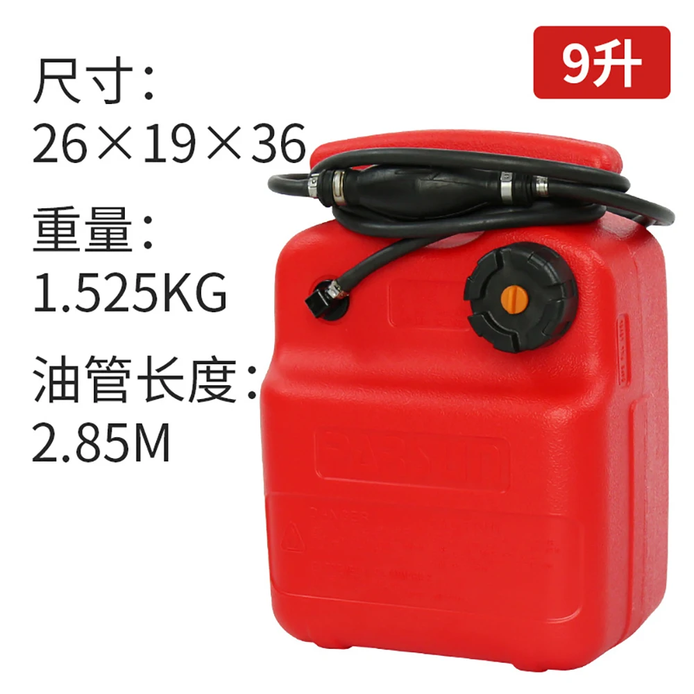 9L Portable explosion-proof anti-static HDPE refueling pot  gasoline oil tank for  Parsun  outboard motors