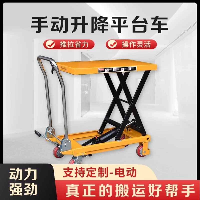 Manual hydraulic lifting platform car, scissor workbench, flat moving trolley, hand pushing small lift