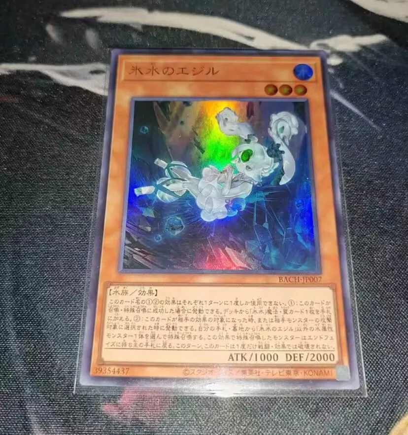 Icejade Aegirine - Super Rare BACH-JP007 Battle of Chaos - YuGiOh Japanese