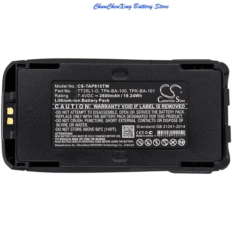 Cameron Sino  2600mAh Battery for Tait TP8100, TP8110, TP8115, TP8120, TP8135, TP8140, TP9300, TP9400