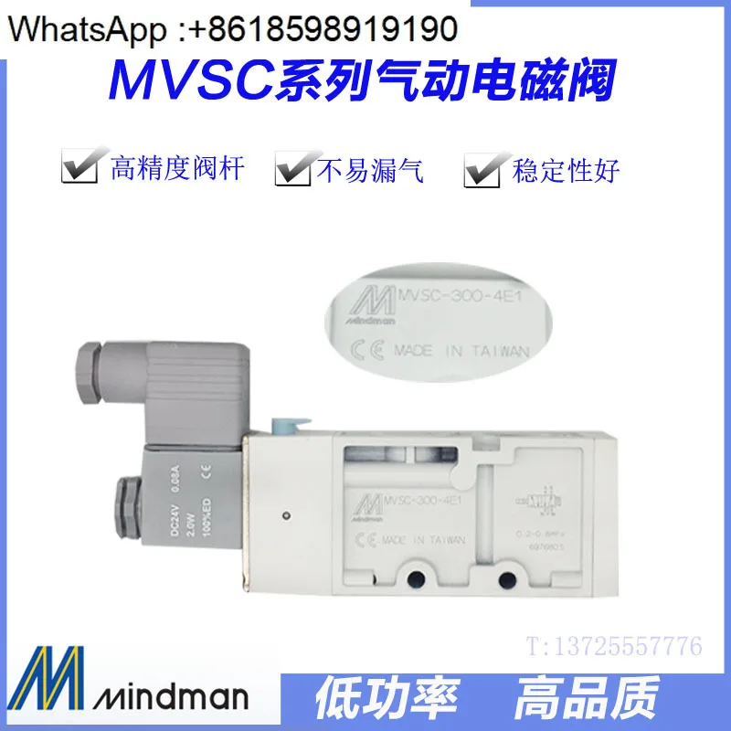 MVSC-300-4E1 3E1 4E2 4E2C 4E2R Magnetventil