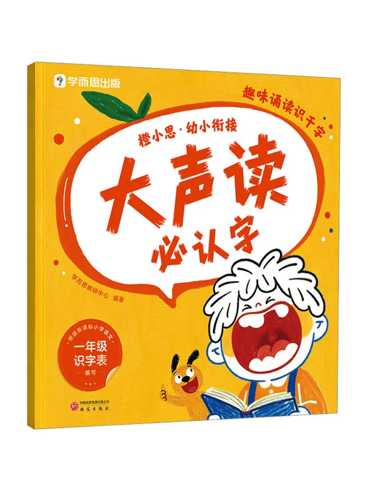 Book-Winshare Cheng Xiaosi's Essential Words For Early Childhood Reading